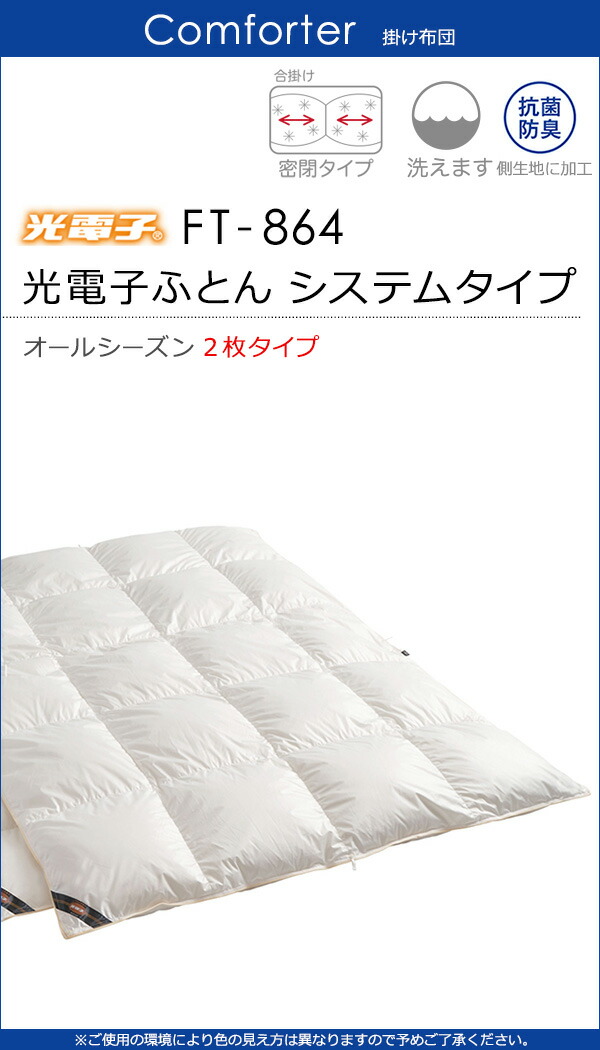 楽天市場】【セミダブル】【正規販売店】ドリームベッド 羽毛布団 6点