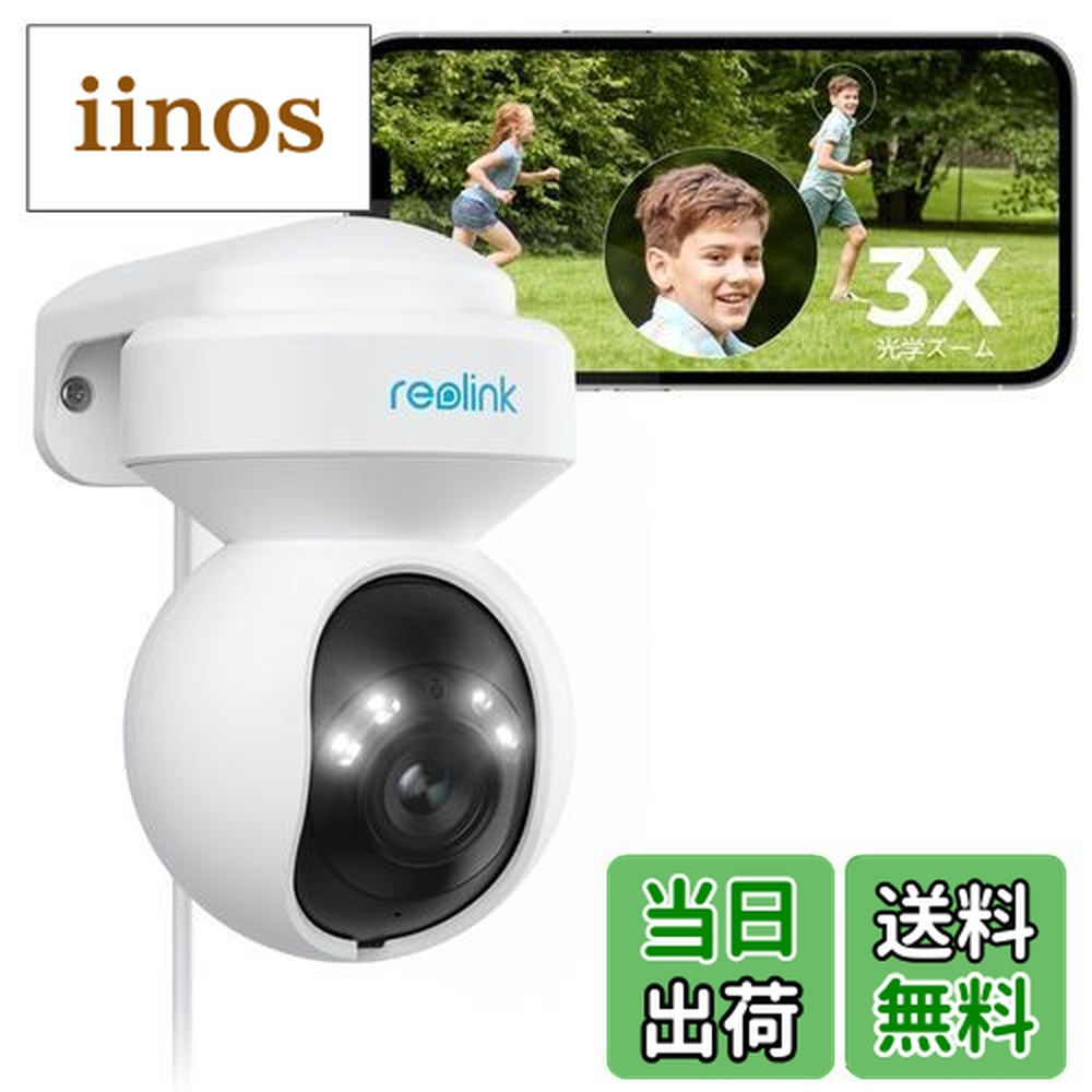 reolink」の人気商品一覧 | 安い商品を通販サイトから探す - 価格.com