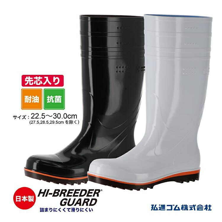 楽天市場】【30%off 期間 3月4日20:00～3月11日1:59】安全長靴 ロング