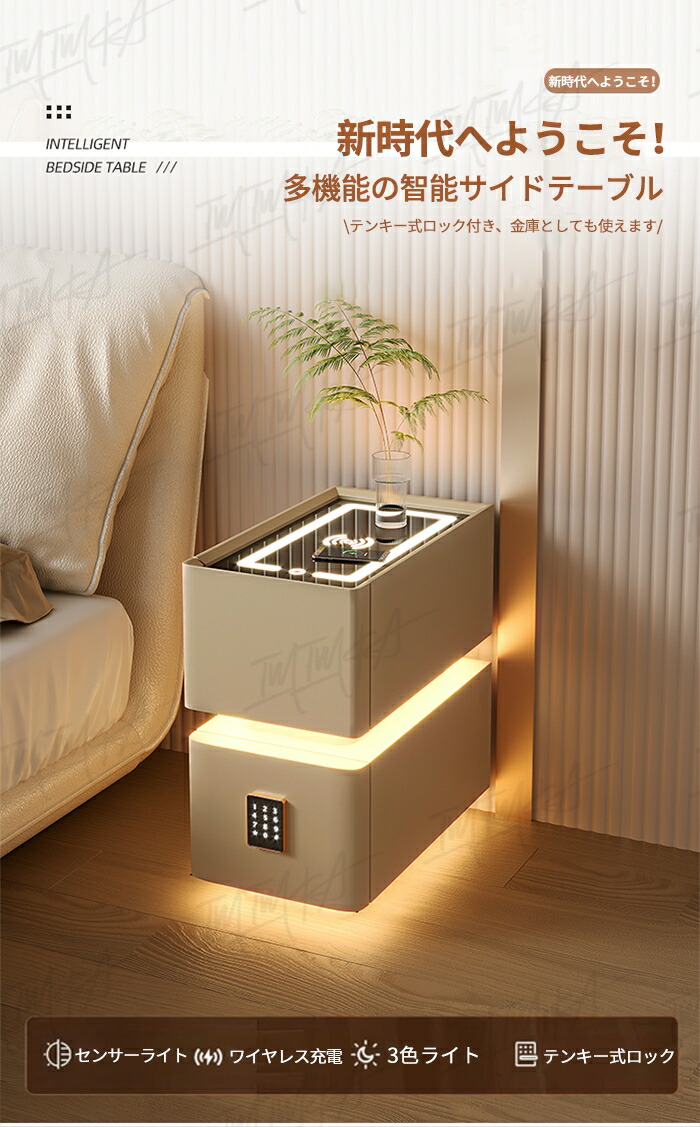 楽天市場】サイドテーブル ナイトテーブル 多機能 ワイヤレス充電機能