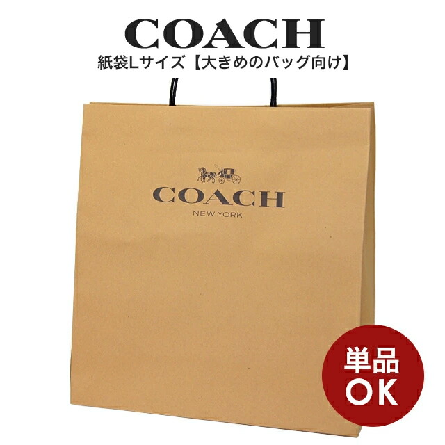 楽天市場】コーチ COACH アウトレット ホワイトデー ラッピング資材
