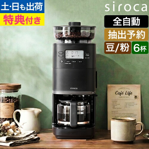 楽天市場】tobestコーヒーメーカーミル付き全自動【Makuakeで4000%達成