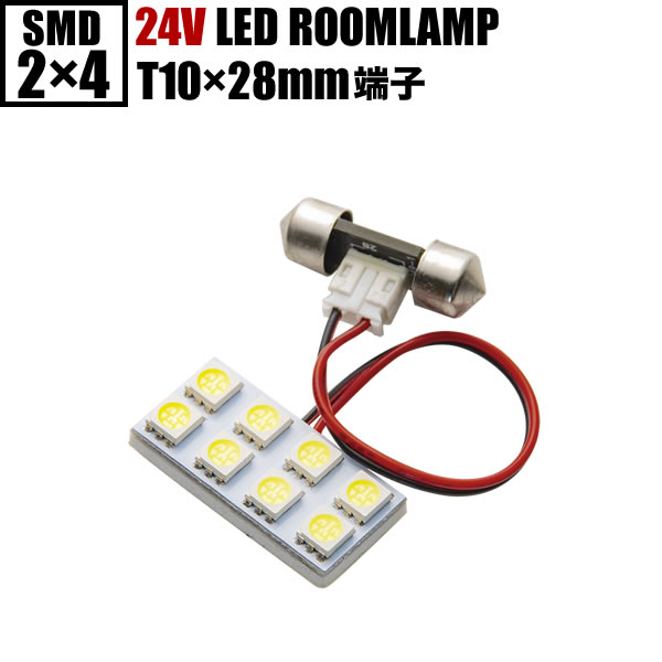 楽天市場】いすゞ エルフ前期 LEDルームランプ スペーサー付 24V