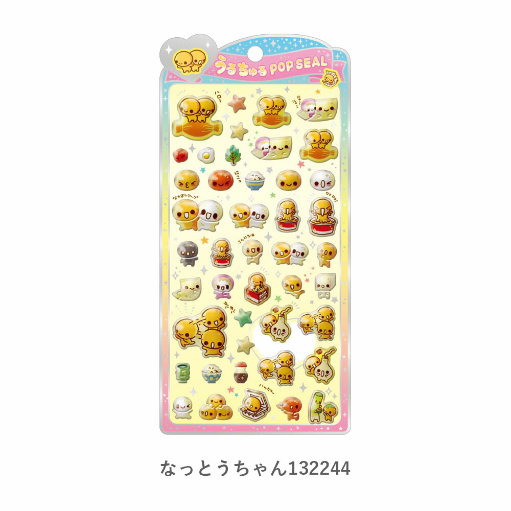 楽天市場】クラックス 平成レトロ うるちゅるポップシール フワフワら