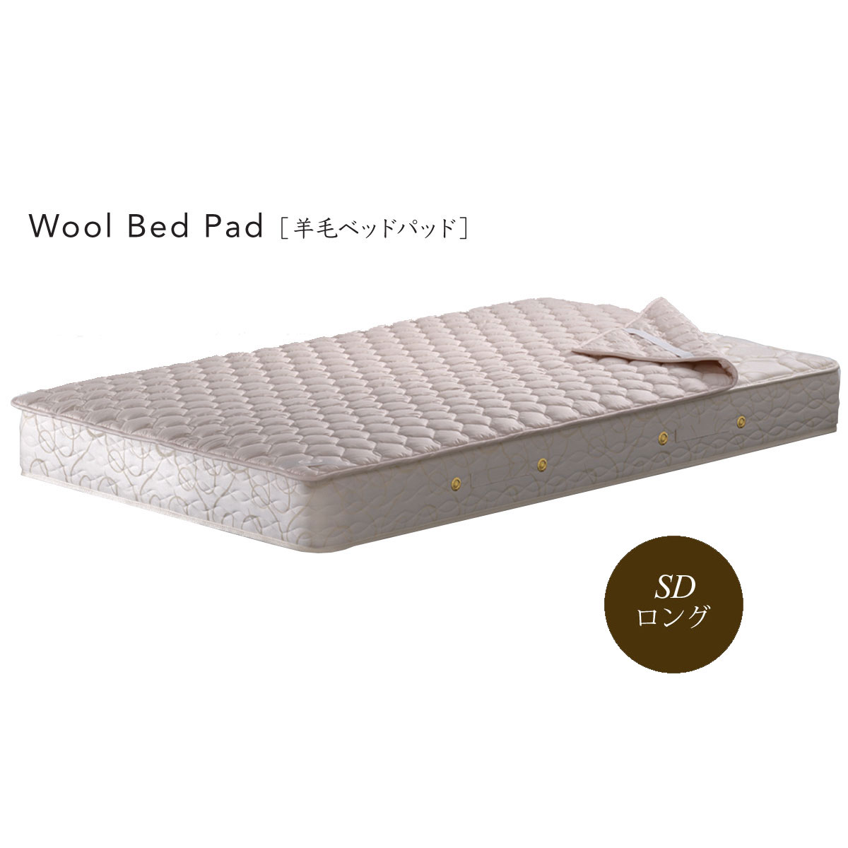 楽天市場】シモンズ 羊毛ベッドパッド セミダブルの通販
