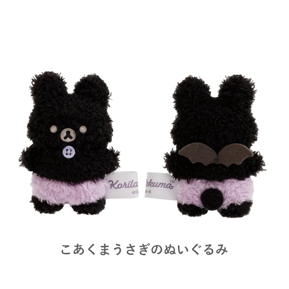 楽天市場】【2025 年間ベストショップ受賞】サンエックス リラックマ