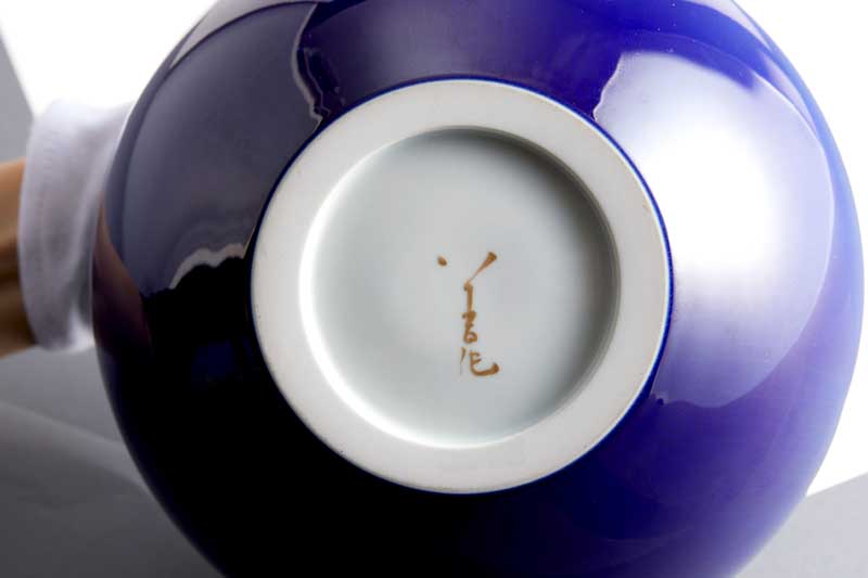 楽天市場】九谷焼 水指 碧明耀彩 人間国宝 三代 徳田八十吉作 : 九谷焼