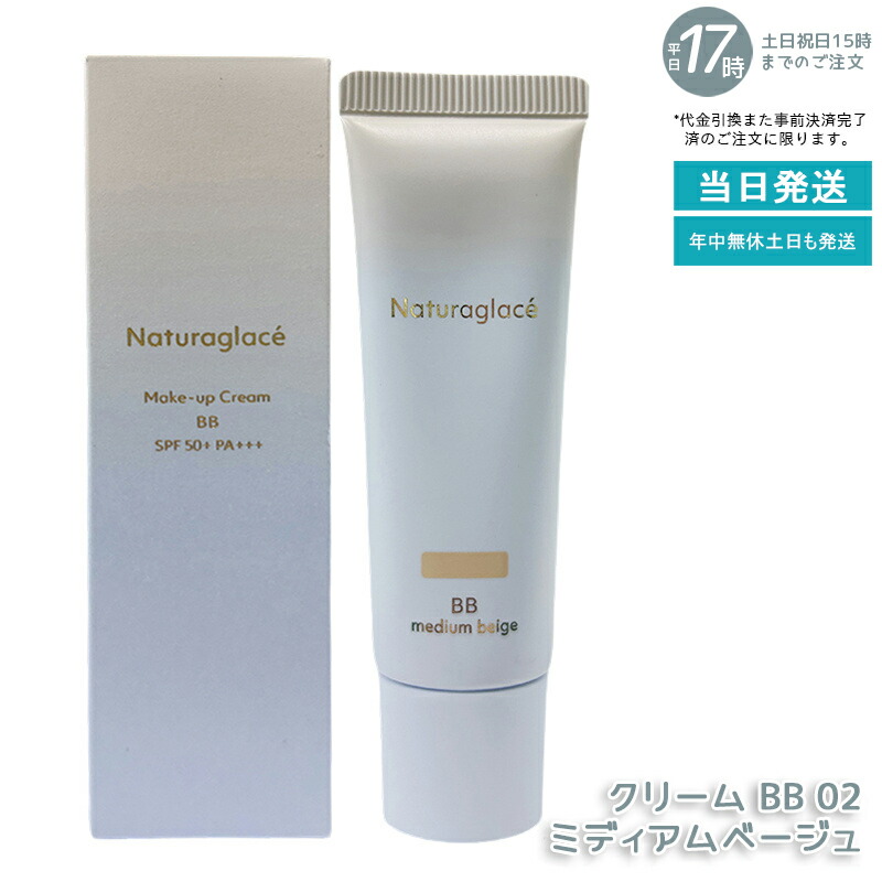 楽天市場】glow (グロー（BBクリーム｜ベースメイク・メイクアップ