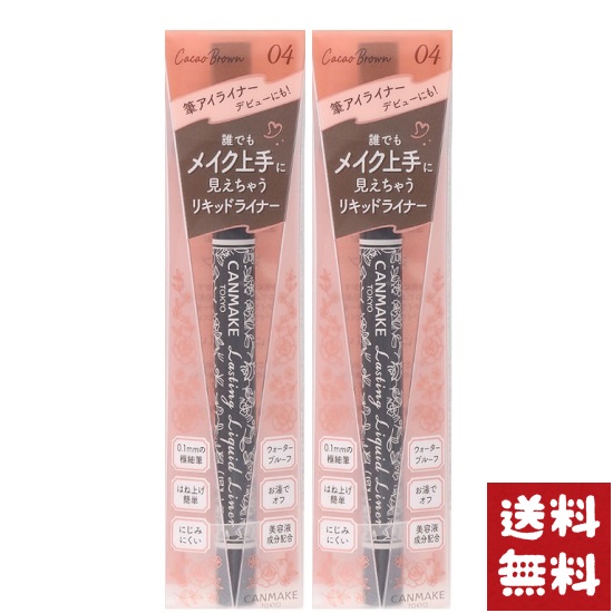 楽天市場】□ポスト投函□キャンメイク(CANMAKE) ラスティングリキッド