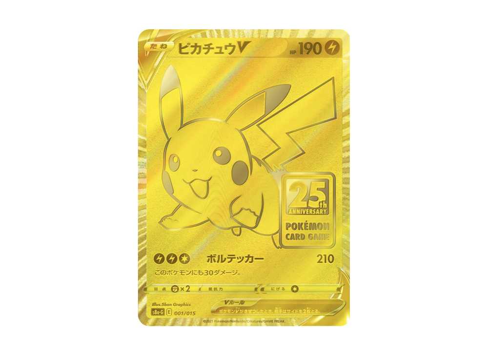 楽天市場】ポケモンカード 25th ピカチュウ（おもちゃ）の通販