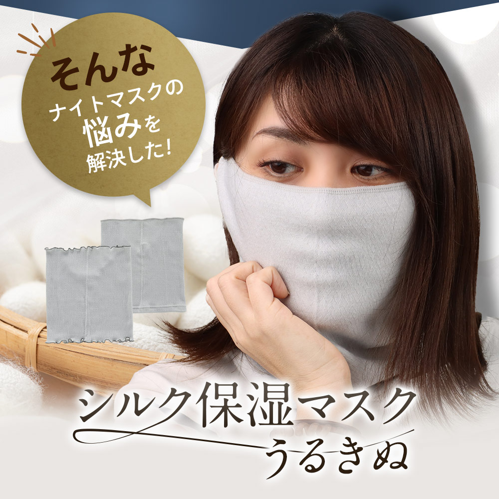 楽天市場】保湿 マスク シルク ナイトマスク 就寝用 フェイスマスク