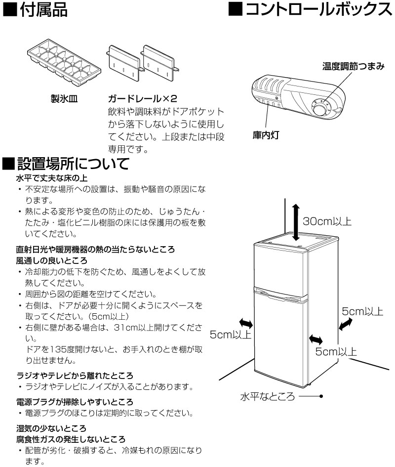 楽天市場】[IRSD-12B-W] アイリスオーヤマ 冷蔵庫 右開き 片開きタイプ
