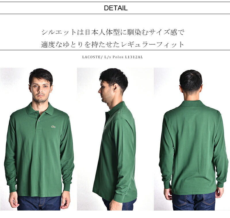 楽天市場】LACOSTE/ラコステ 長袖ポロシャツ ロングスリーブ L/s Polos