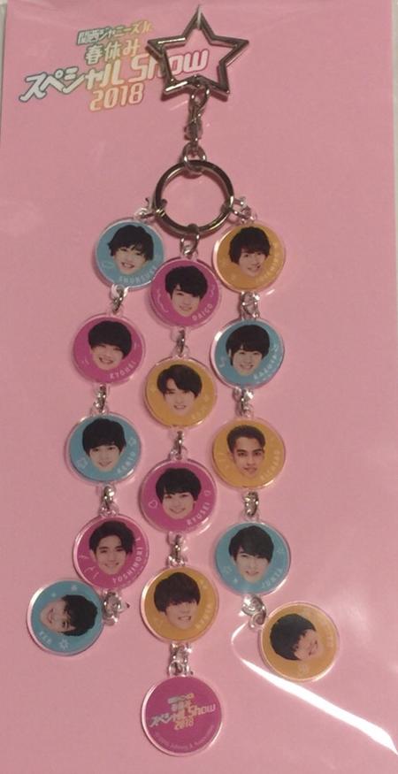 楽天市場】【新品】関西ジャニーズjr. 2018・・【みんなつながる