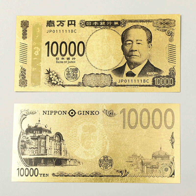 楽天市場】【渋沢栄一 純金箔一万円札カード】 【メール便 送料無料