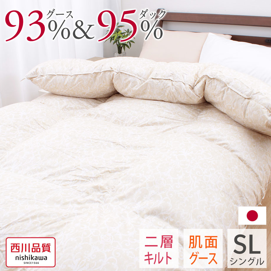 楽天市場】＼SS特価／羽毛布団 シングル 西川 グースダウン 93