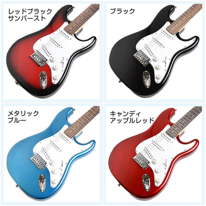 楽天市場】エレキギター 初心者 セット ストラトキャスター タイプ