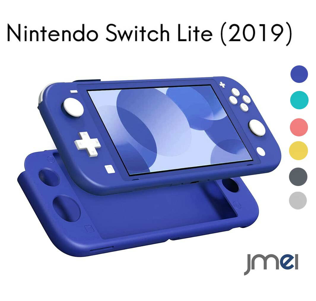 楽天市場】Nintendo Switch Lite ケース ソフト シリコンカバー 背面