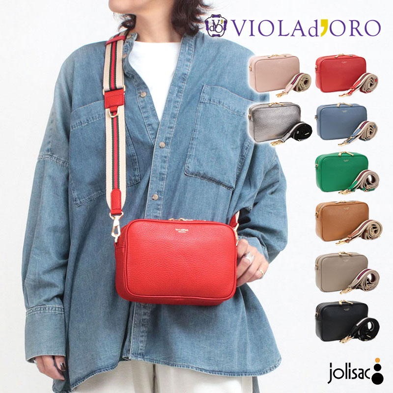 楽天市場】【3月2日より価格改定】 ヴィオラドーロ バッグ ショルダー