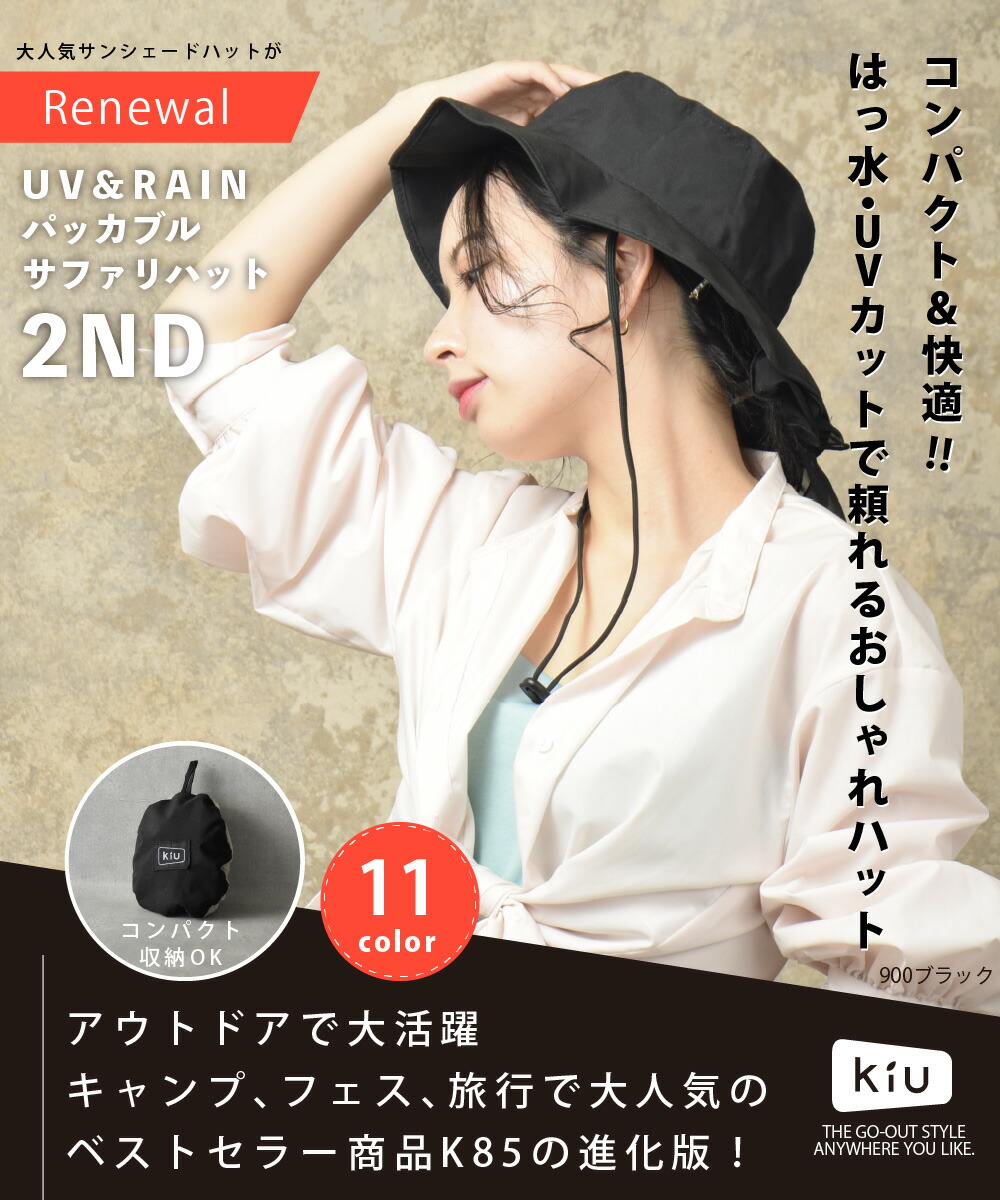 楽天市場】【毎月1日☆全品11％OFFクーポン】 kiu サファリハット