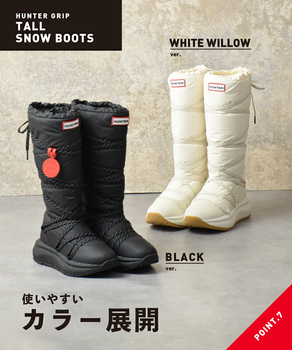 楽天市場】【おトク～ポン☆最大1000円OFF！】 ハンター スノーブーツ