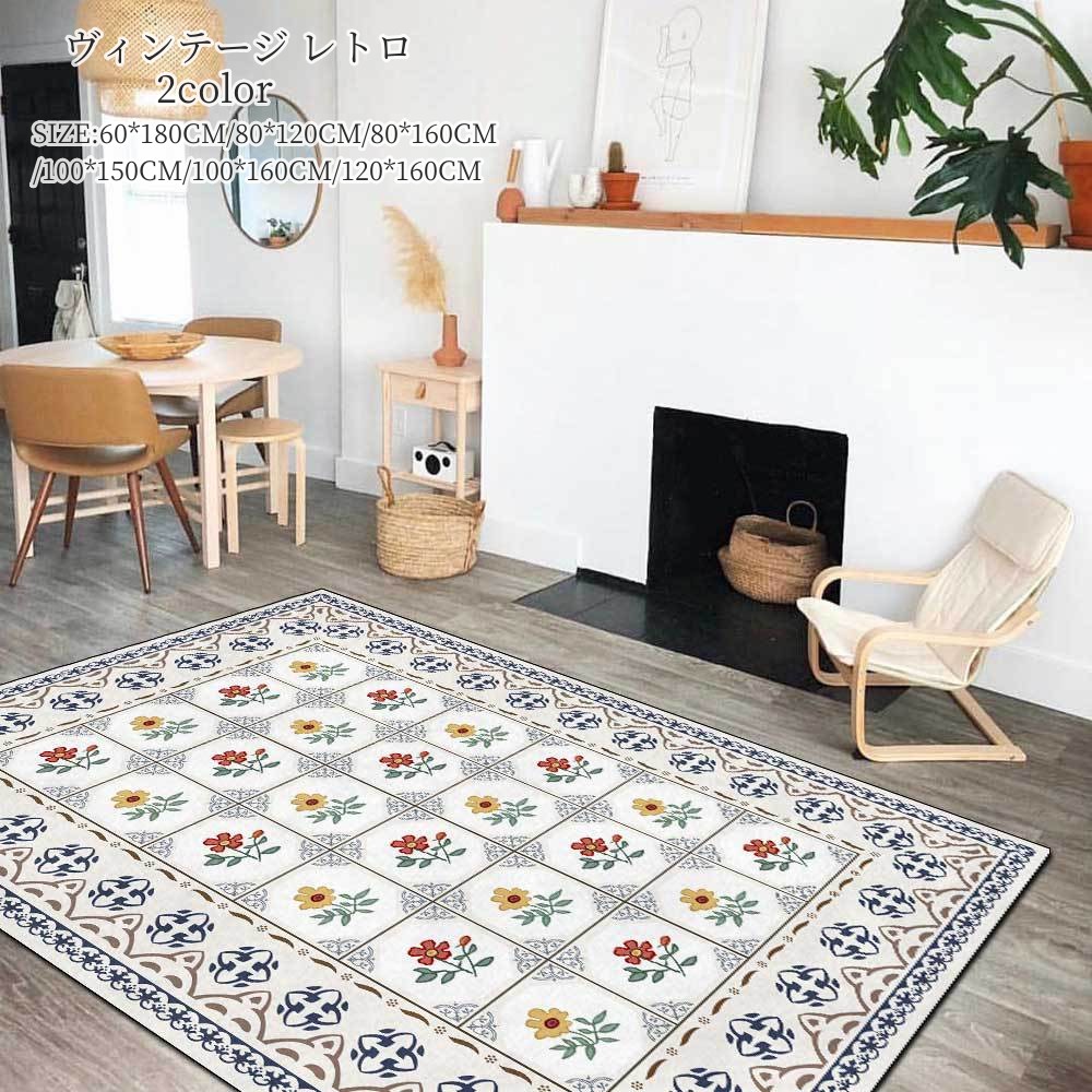 楽天市場】カーペット ラグ 花柄 ヴィンテージ レトロ 北欧 長方形