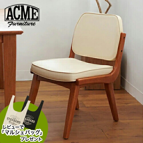 楽天市場】ACME Furniture SIERRA CHAIR ivoy アクメファニチャー