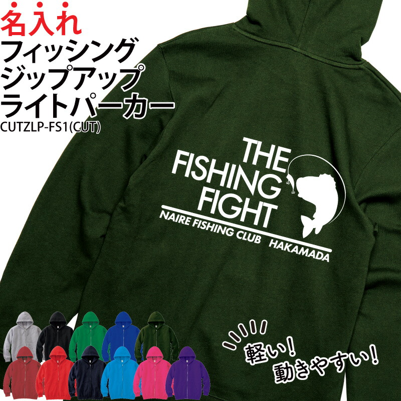楽天市場】パーカー ジップアップ フィッシング 魚釣り 釣り 長袖
