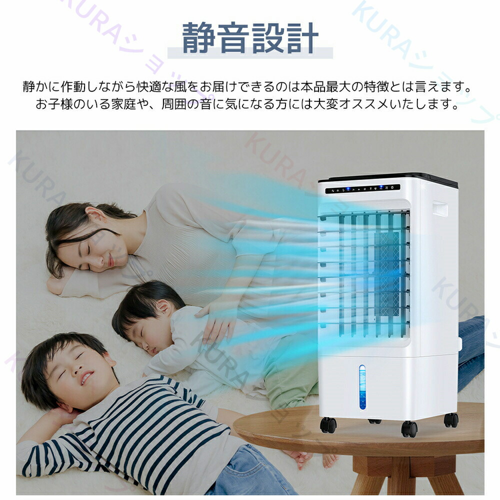 楽天市場】冷風扇 冷風機 クーラー 扇風機 1秒冷感 冷風扇風機 一台四