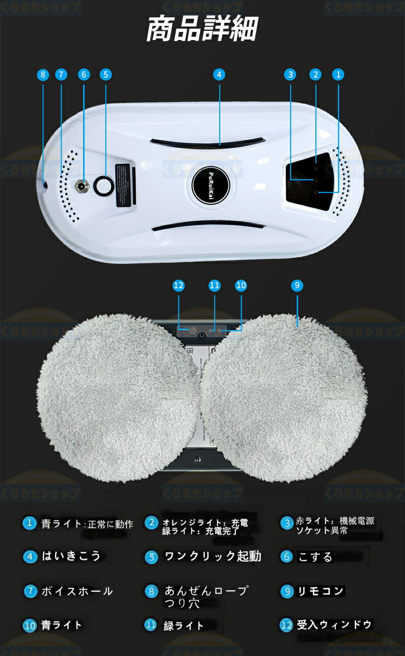 楽天市場】窓拭きロボット強力吸引 インテリジェント対応 回転式 水