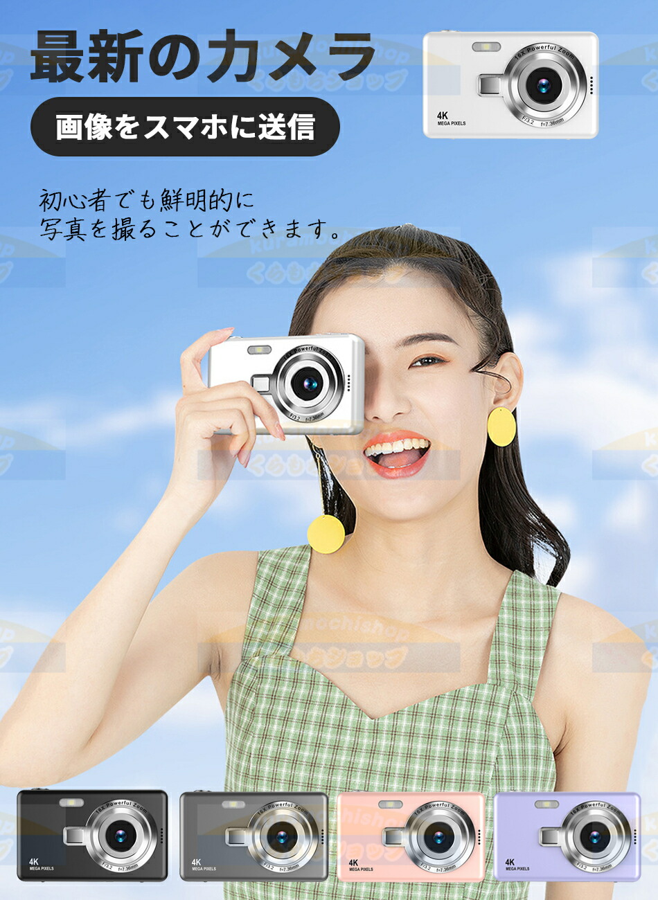 楽天市場】デジカメ デジタルカメラ 4K 9600万画素 16倍ズーム 2.4