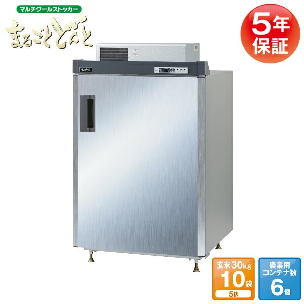 低温貯蔵庫 エムケー」の人気商品一覧 | 安い商品を通販サイトから探す