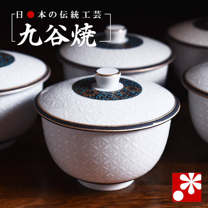 楽天市場】九谷焼 蓋付 湯呑み 5客 セット 白七宝（プレゼント ギフト