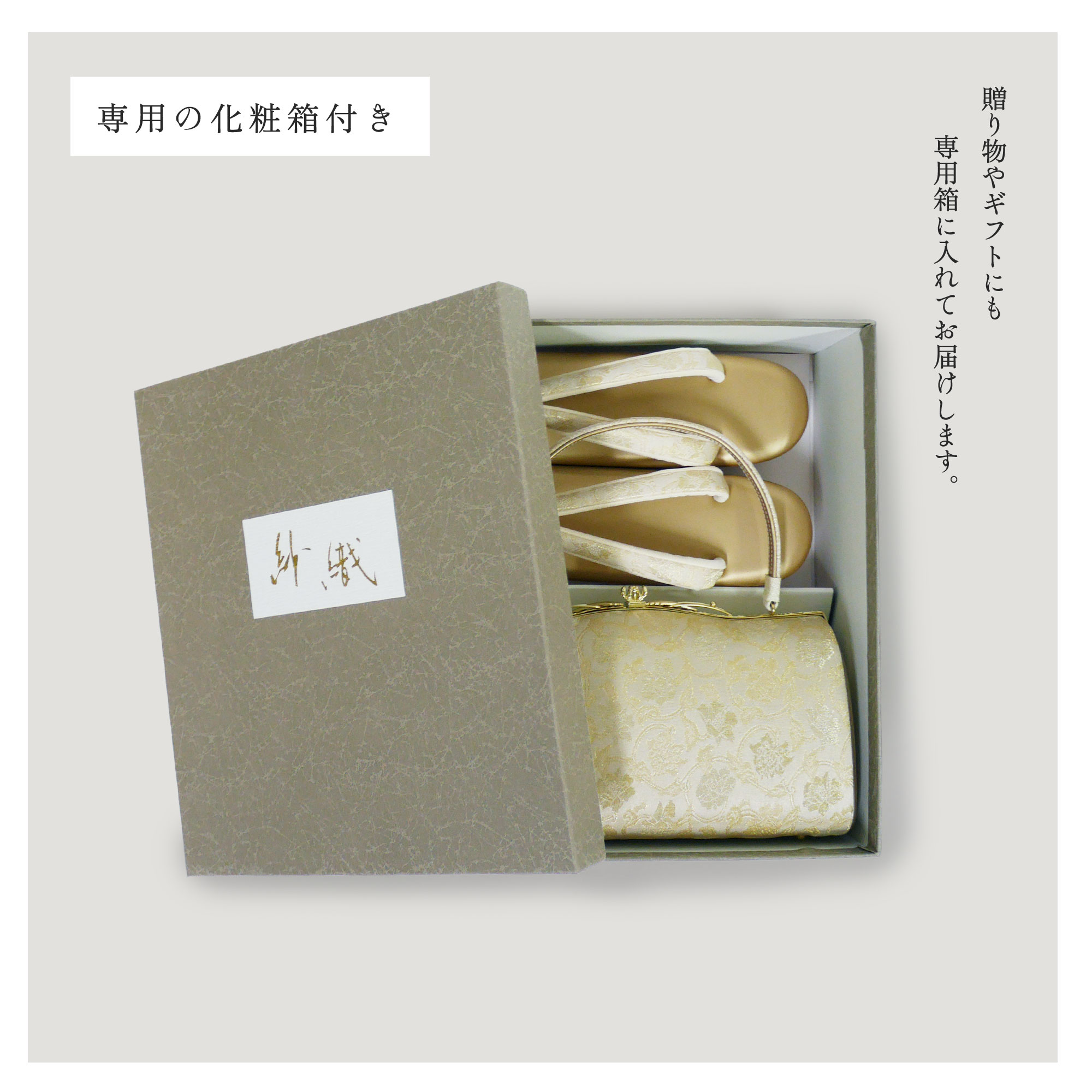 楽天市場】草履バッグセット 高級 紗織 選べる 4サイズ 礼装用 金