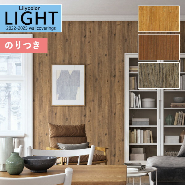 楽天市場】【＊送料無料（わEX便）】壁紙 のり付き壁紙 クロス