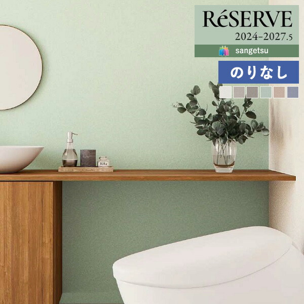 楽天市場】【＊送料無料（わEX便）】壁紙 のりなし壁紙 クロス