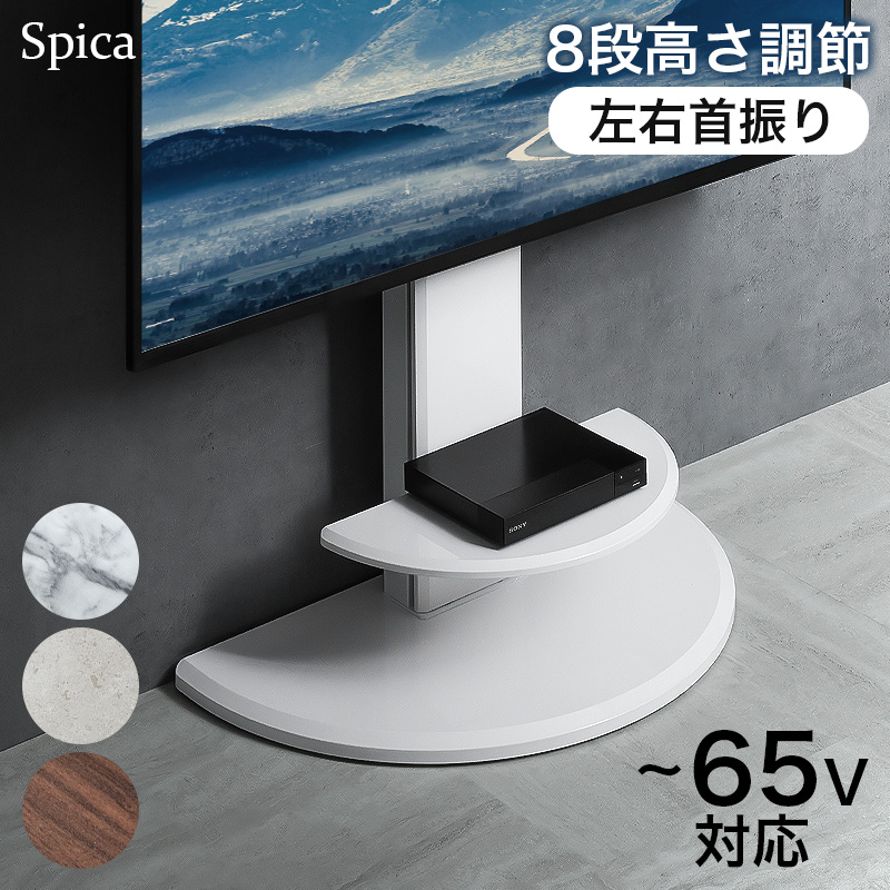 楽天市場】【超目玉SALE 3/5 23:00-23:29】半円型 テレビスタンド 首