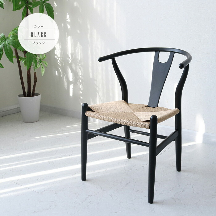楽天市場】ダイニングチェア 北欧風 Yチェア リプロダクト おしゃれ 肘