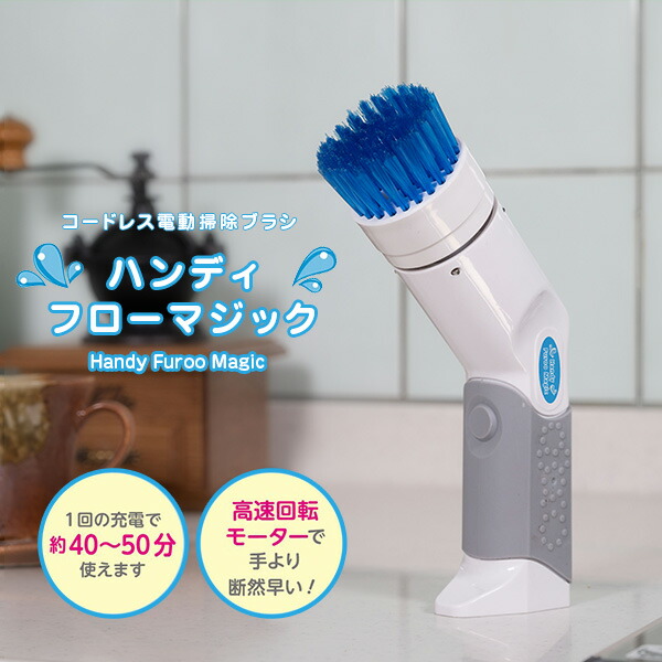 楽天市場】ハンディフローマジック 充電式 コードレス 電動 YHM-3 電動