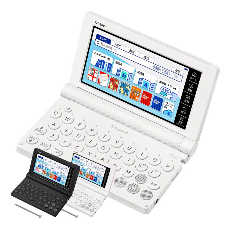 楽天市場】【電子辞書 ケース お得3点セット】カシオ 電子辞書 中学生