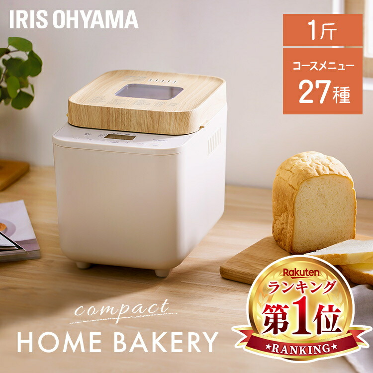 楽天市場】☆楽天1位☆ ホームベーカリー ミトン付き おしゃれ 米粉 1