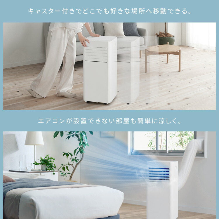 楽天市場】＼工事不要／ スポットクーラー 家庭用 業務用 冷風 除湿