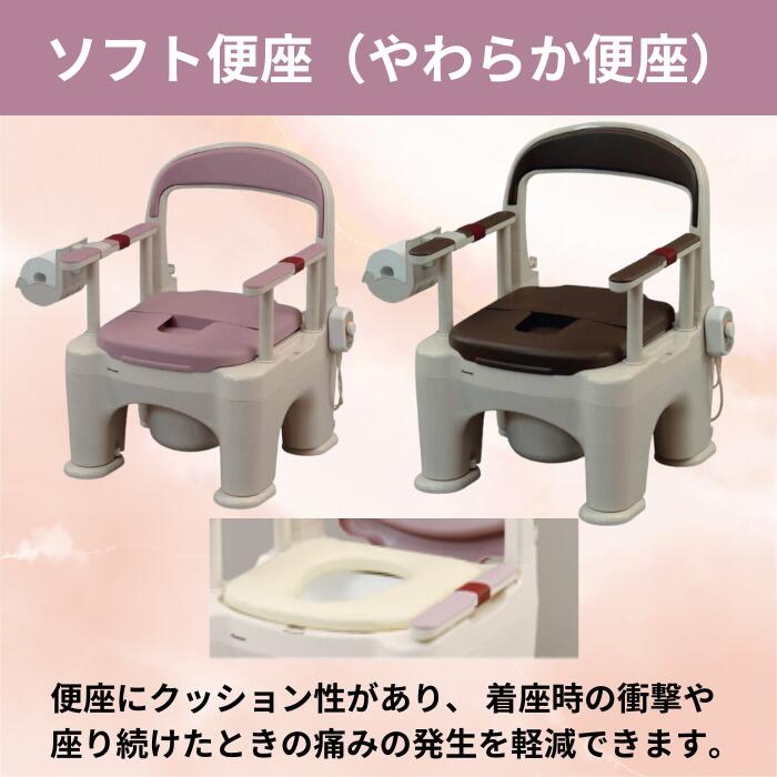 楽天市場】介護用ポータブルトイレ 座楽 ラフィーネ ソフト便座 PN