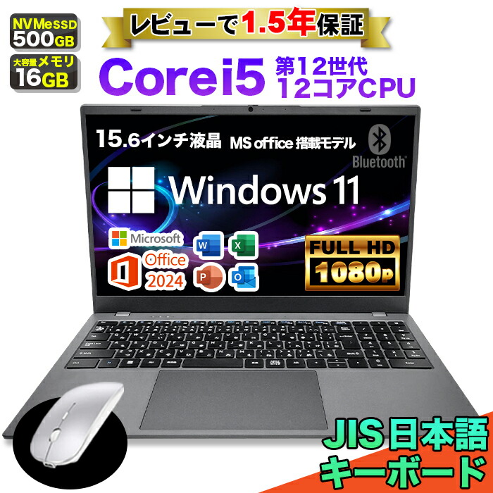 楽天市場】core i5 12世代（ノートPC｜パソコン）：パソコン・周辺機器