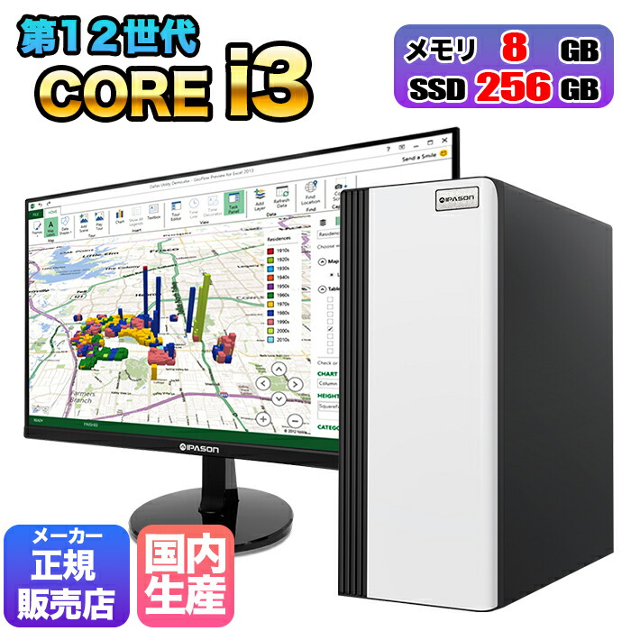 デスクトップパソコン モニターセット」の人気商品一覧 | 安い商品を