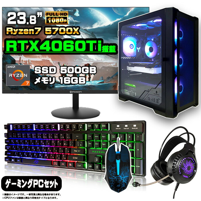 楽天市場】ゲーミングpc 初心者セットの通販