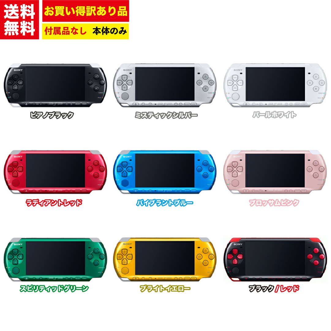 楽天市場】psp－3000 セットの通販