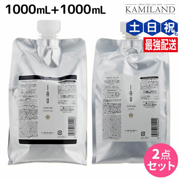 タカラベルモント ルベル イオ セラム クレンジング 1000ml 詰め替え用