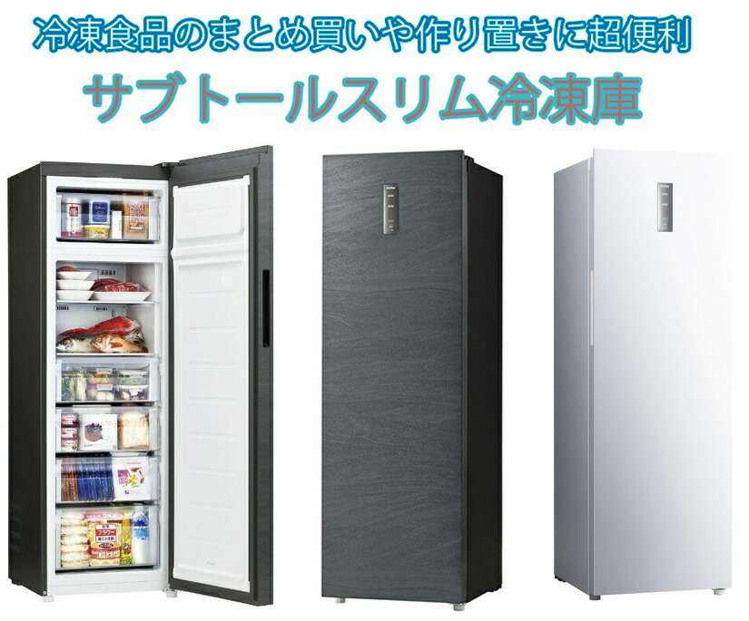冷凍食品 小型 冷凍庫」の人気商品一覧 | 安い商品を通販サイトから