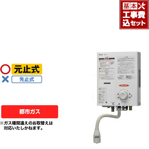 値下げ美品】リンナイガス瞬間湯沸かしRUS-V51 XTA(WH)2022年製 給湯器